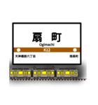 大阪地下鉄駅名標 vol.5（個別スタンプ：16）