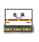 大阪地下鉄駅名標 vol.5（個別スタンプ：18）
