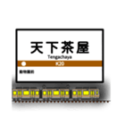 大阪地下鉄駅名標 vol.5（個別スタンプ：24）