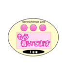 大阪地下鉄駅名標 vol.5（個別スタンプ：33）