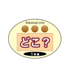 大阪地下鉄駅名標 vol.5（個別スタンプ：34）