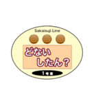 大阪地下鉄駅名標 vol.5（個別スタンプ：35）