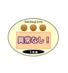 大阪地下鉄駅名標 vol.5（個別スタンプ：36）