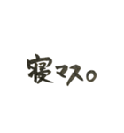 やる気のない台詞。（個別スタンプ：2）