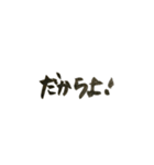 やる気のない台詞。（個別スタンプ：8）
