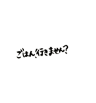やる気のない台詞。（個別スタンプ：18）