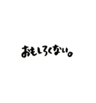 やる気のない台詞。（個別スタンプ：21）