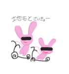 わくわくいきもの（個別スタンプ：1）