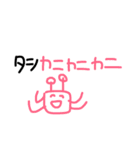 わくわくいきもの（個別スタンプ：20）