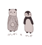 パンギンとペンダ（個別スタンプ：1）