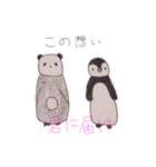 パンギンとペンダ（個別スタンプ：12）