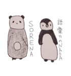 パンギンとペンダ（個別スタンプ：14）