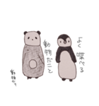 パンギンとペンダ（個別スタンプ：15）