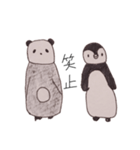 パンギンとペンダ（個別スタンプ：22）