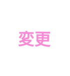 【業務連絡】バイトや仕事の見出しに！（個別スタンプ：6）