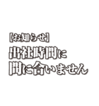 【約束・締切などに】遅れますスタンプ(白)（個別スタンプ：1）