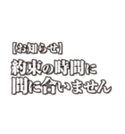 【約束・締切などに】遅れますスタンプ(白)（個別スタンプ：2）