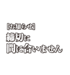 【約束・締切などに】遅れますスタンプ(白)（個別スタンプ：3）