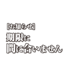 【約束・締切などに】遅れますスタンプ(白)（個別スタンプ：4）