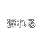 【約束・締切などに】遅れますスタンプ(白)（個別スタンプ：7）