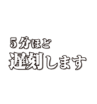 【約束・締切などに】遅れますスタンプ(白)（個別スタンプ：9）