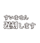 【約束・締切などに】遅れますスタンプ(白)（個別スタンプ：13）