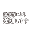 【約束・締切などに】遅れますスタンプ(白)（個別スタンプ：17）