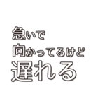 【約束・締切などに】遅れますスタンプ(白)（個別スタンプ：19）