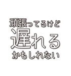 【約束・締切などに】遅れますスタンプ(白)（個別スタンプ：20）