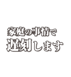 【約束・締切などに】遅れますスタンプ(白)（個別スタンプ：21）