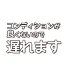 【約束・締切などに】遅れますスタンプ(白)（個別スタンプ：22）