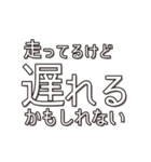 【約束・締切などに】遅れますスタンプ(白)（個別スタンプ：24）