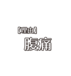 【約束・締切などに】遅れますスタンプ(白)（個別スタンプ：26）