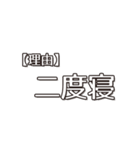 【約束・締切などに】遅れますスタンプ(白)（個別スタンプ：28）