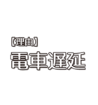 【約束・締切などに】遅れますスタンプ(白)（個別スタンプ：29）