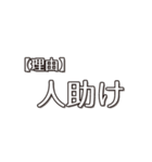 【約束・締切などに】遅れますスタンプ(白)（個別スタンプ：31）