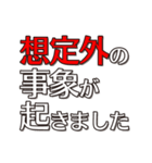 【約束・締切などに】遅れますスタンプ(白)（個別スタンプ：33）