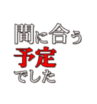 【約束・締切などに】遅れますスタンプ(白)（個別スタンプ：37）