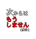 【約束・締切などに】遅れますスタンプ(白)（個別スタンプ：40）