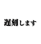 【約束・締切などに】遅れますスタンプ(黒)（個別スタンプ：5）