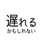 【約束・締切などに】遅れますスタンプ(黒)（個別スタンプ：8）