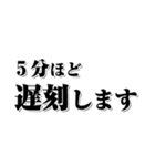 【約束・締切などに】遅れますスタンプ(黒)（個別スタンプ：9）