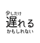 【約束・締切などに】遅れますスタンプ(黒)（個別スタンプ：12）