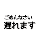 【約束・締切などに】遅れますスタンプ(黒)（個別スタンプ：14）