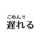 【約束・締切などに】遅れますスタンプ(黒)（個別スタンプ：15）