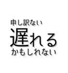 【約束・締切などに】遅れますスタンプ(黒)（個別スタンプ：16）