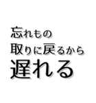 【約束・締切などに】遅れますスタンプ(黒)（個別スタンプ：23）