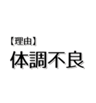 【約束・締切などに】遅れますスタンプ(黒)（個別スタンプ：25）