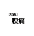 【約束・締切などに】遅れますスタンプ(黒)（個別スタンプ：26）