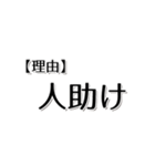 【約束・締切などに】遅れますスタンプ(黒)（個別スタンプ：31）